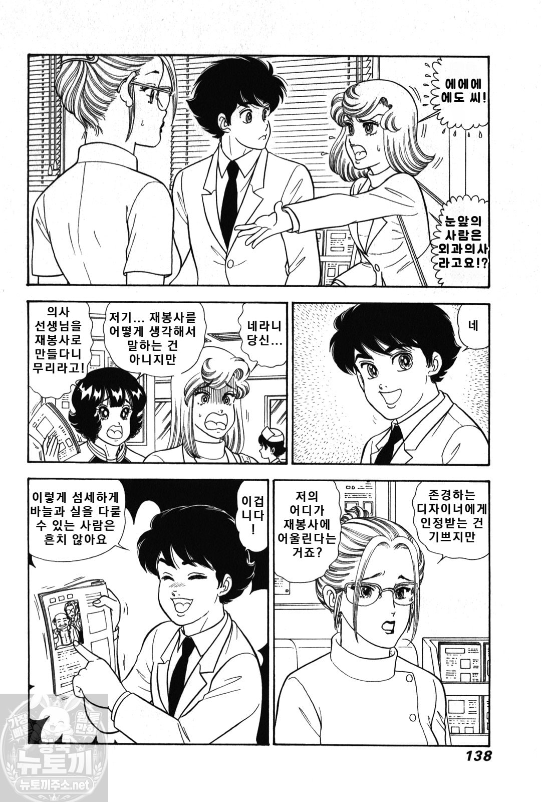 page 138