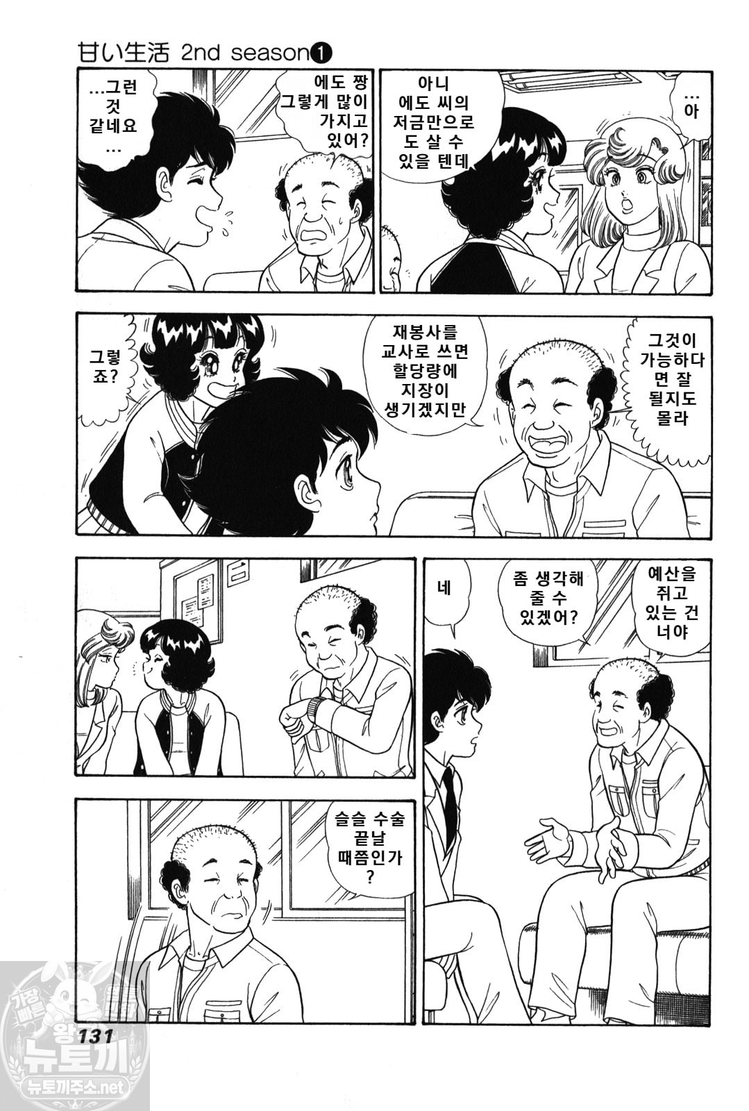 page 131