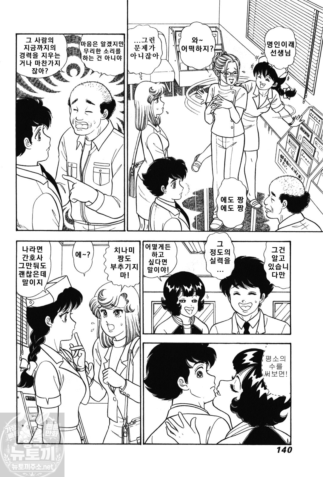 page 140