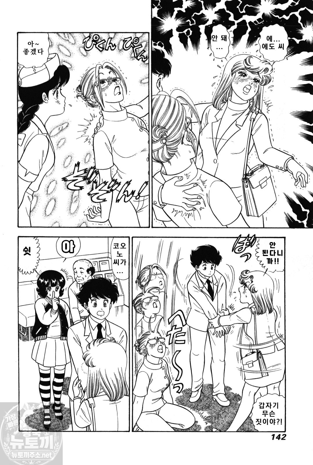 page 142
