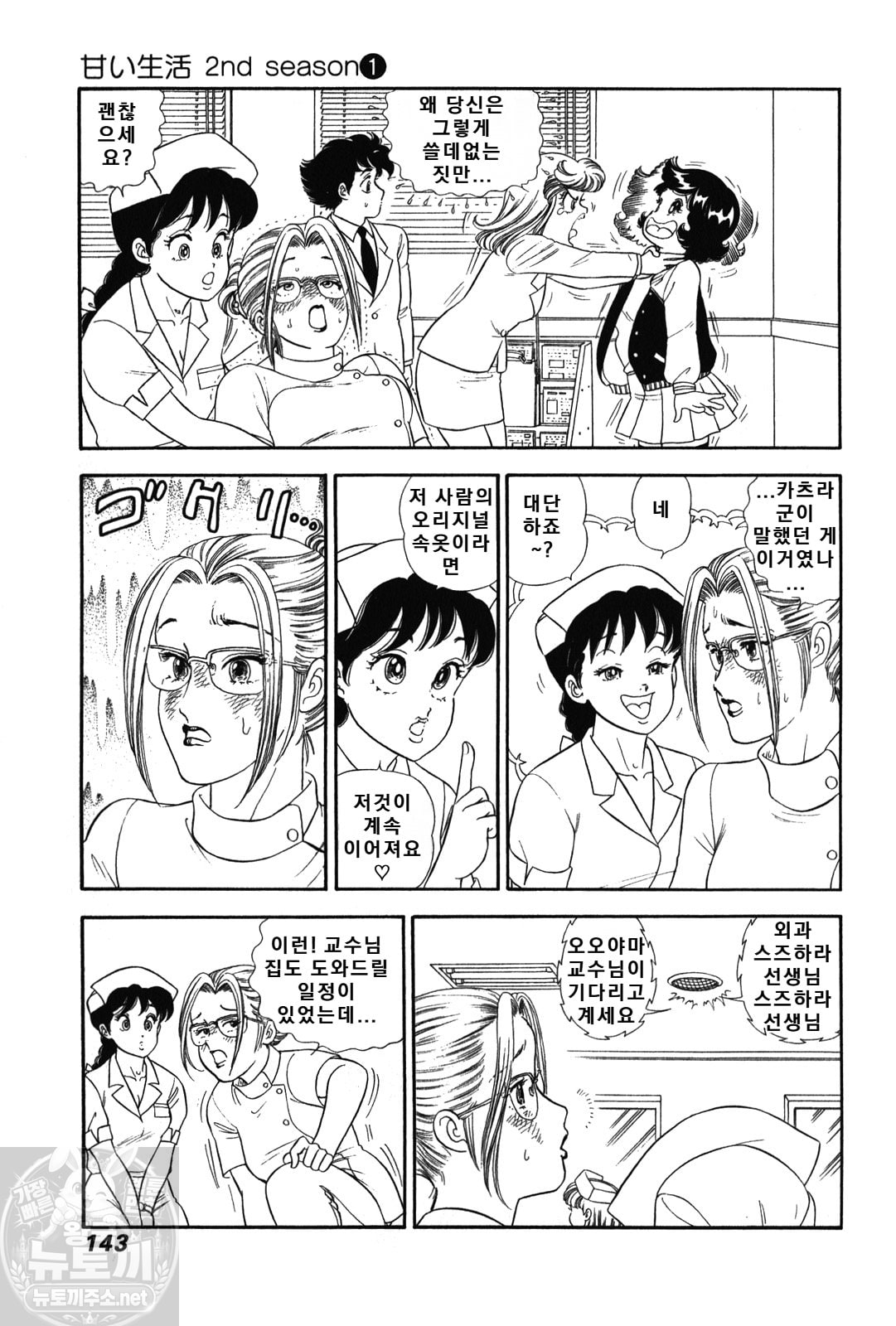 page 143