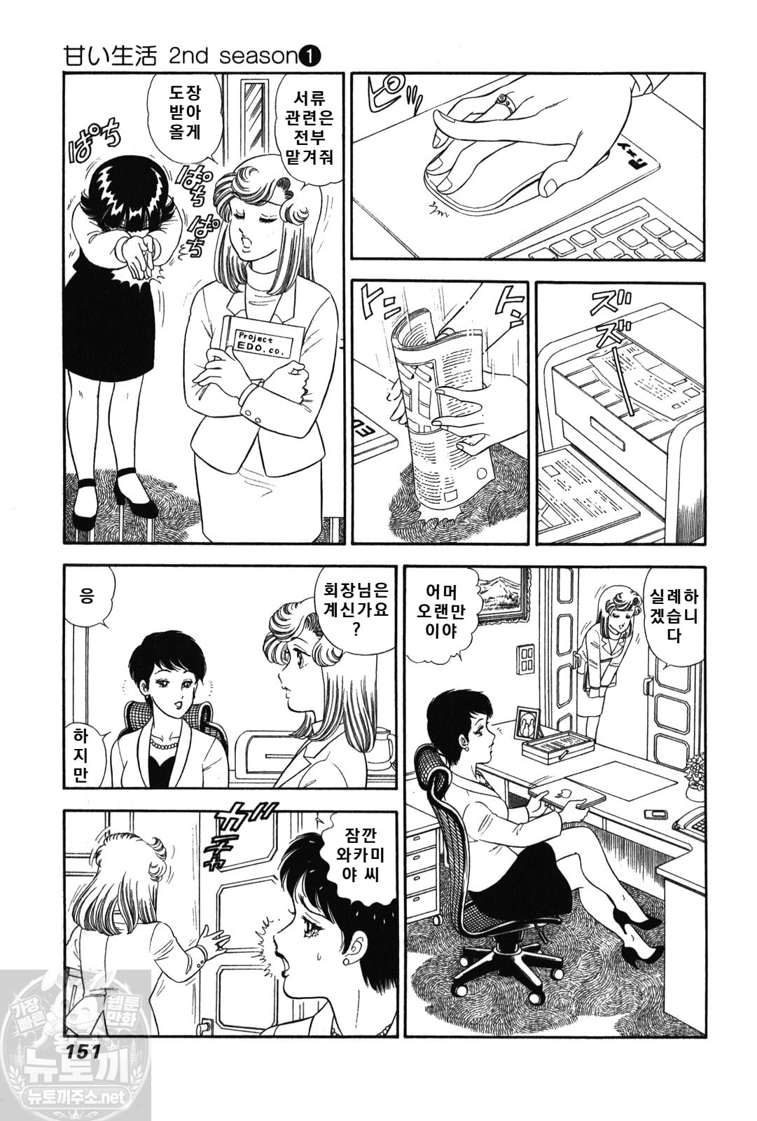 page 151