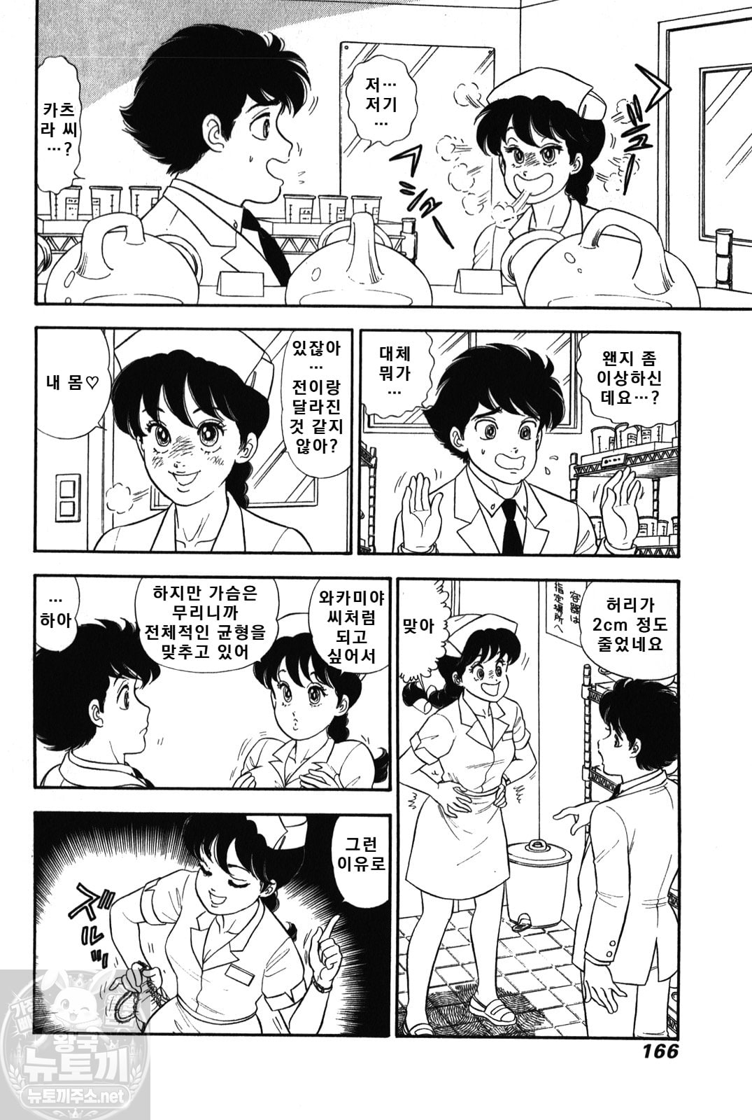 page 166