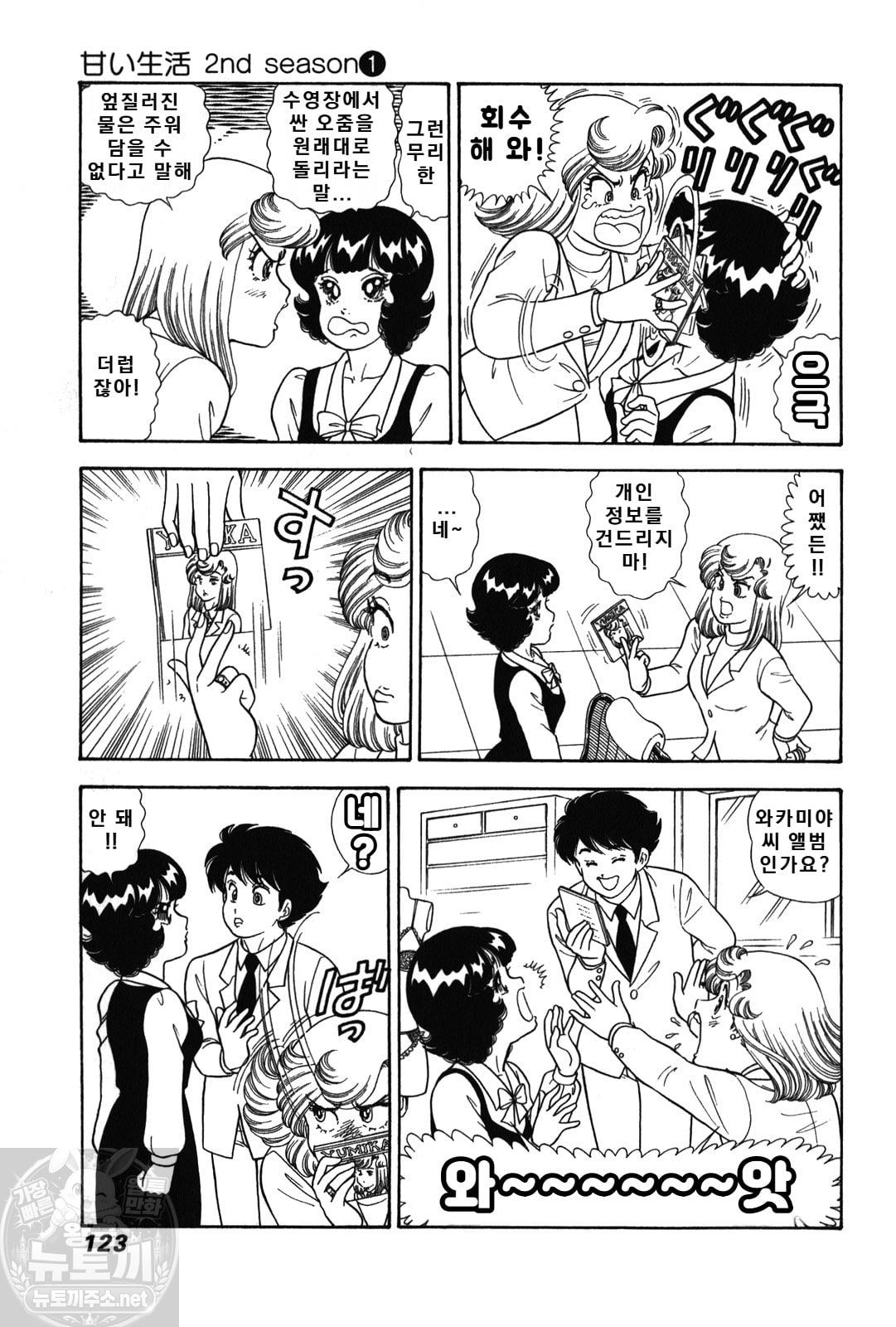 page 123