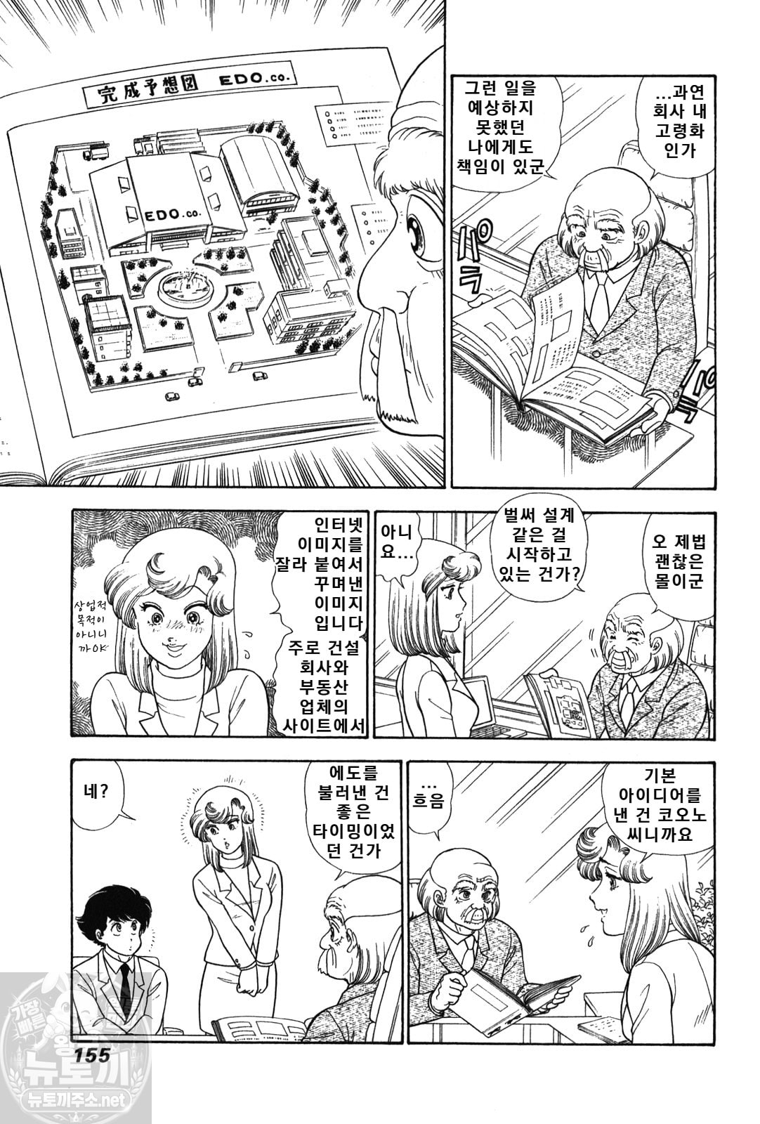 page 155