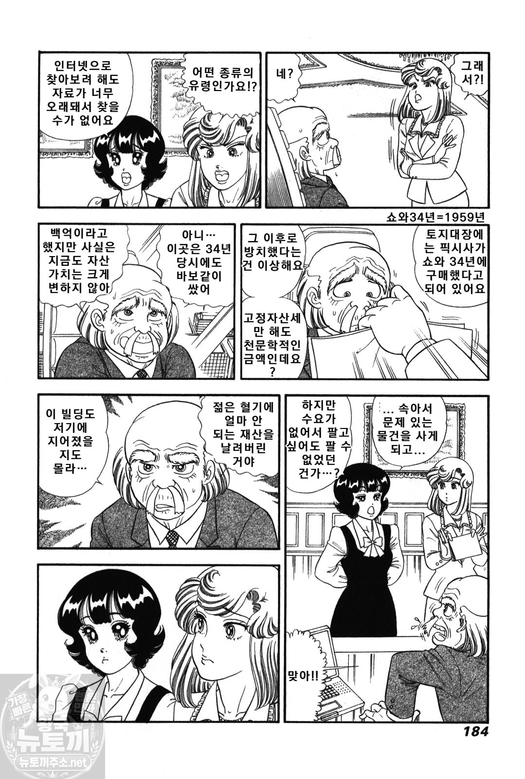 page 183
