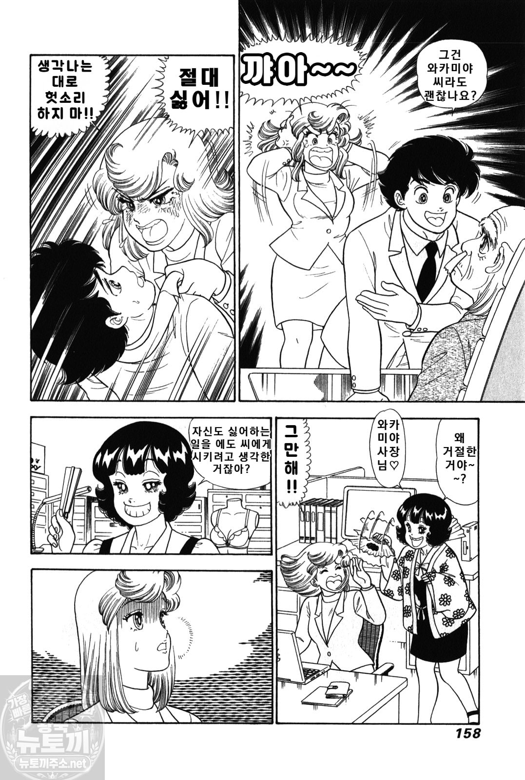 page 158
