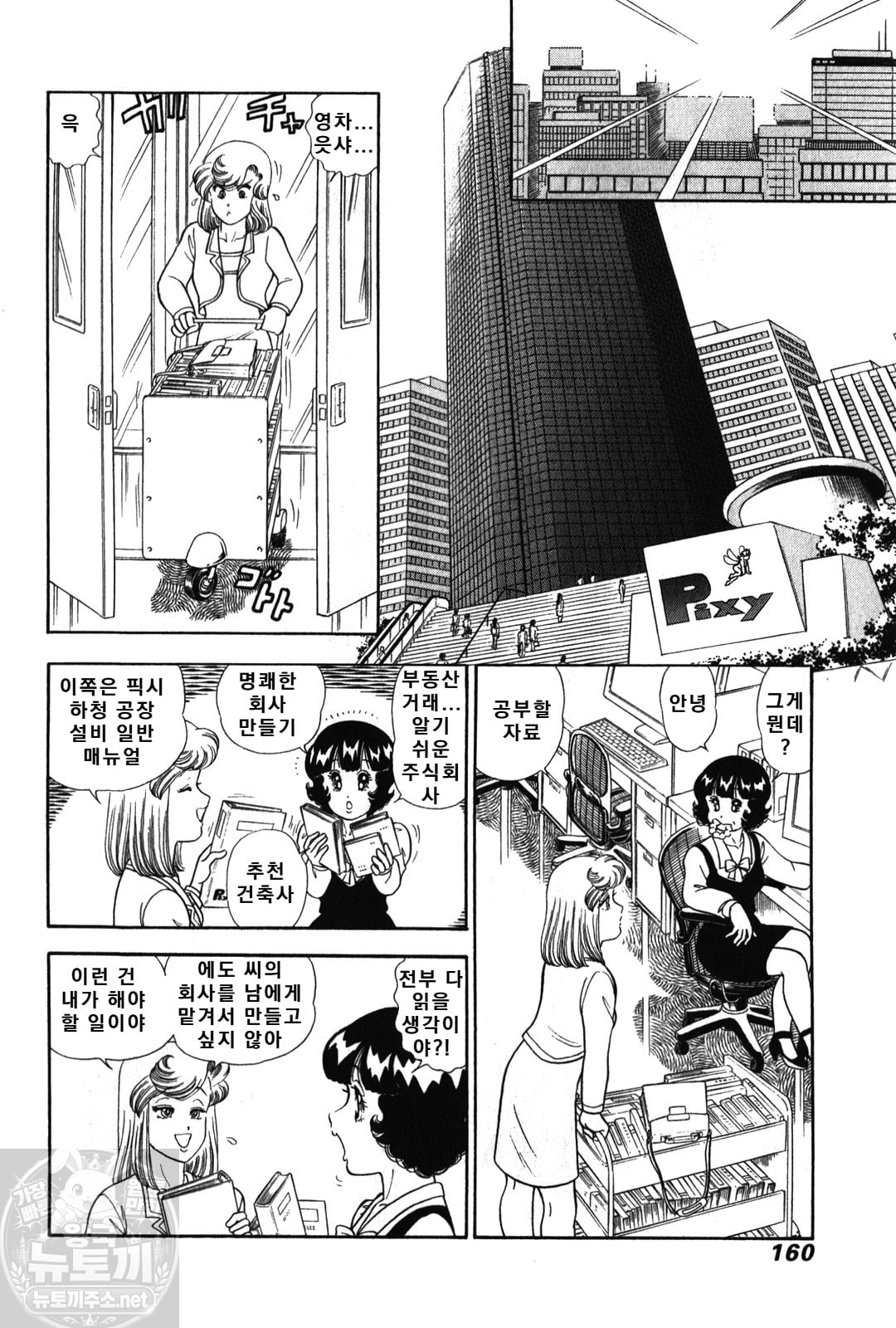 page 160