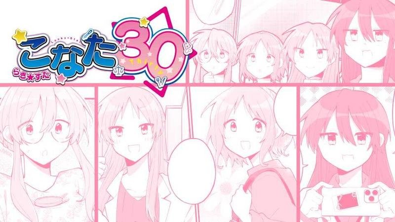 럭키스타 코나타 30