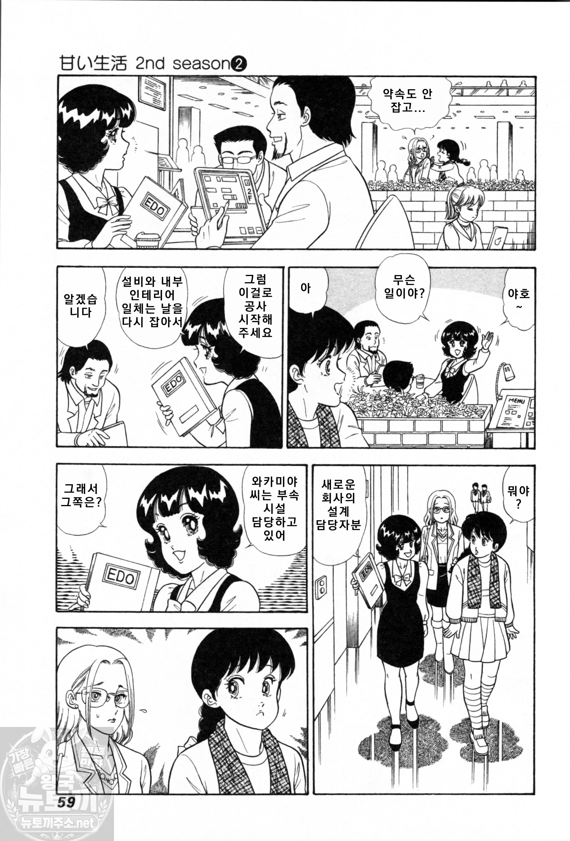 page 61