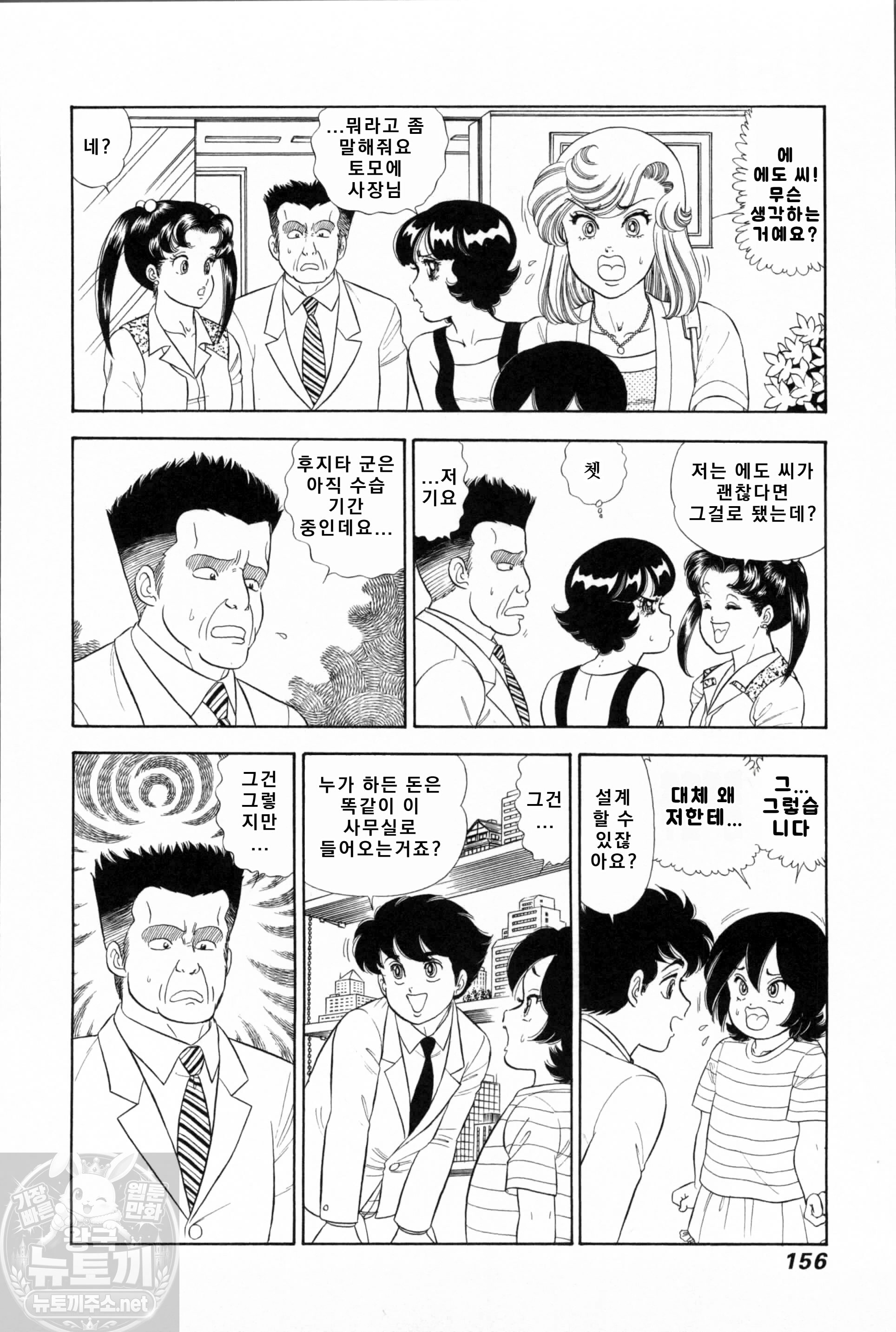 page 158
