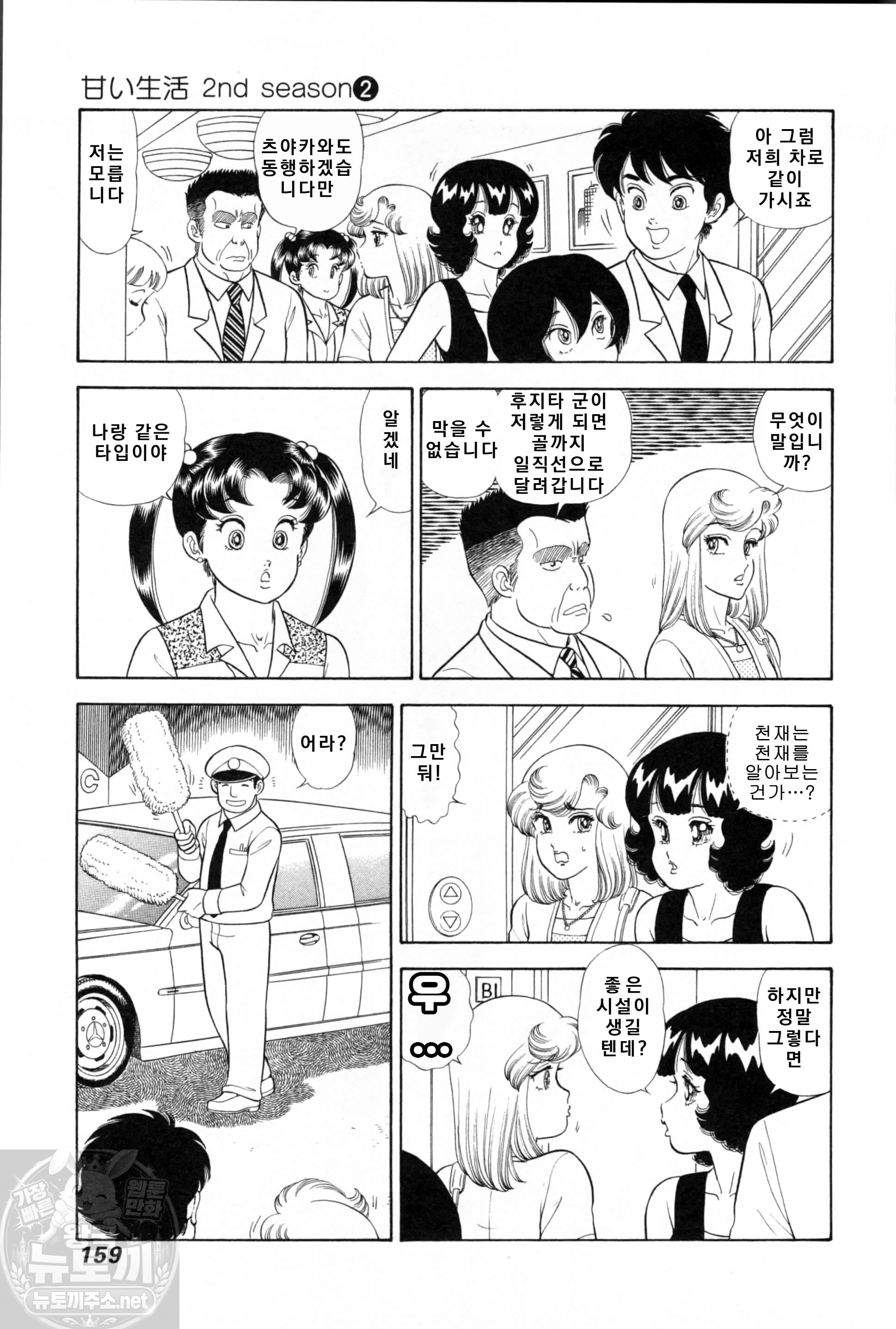 page 161
