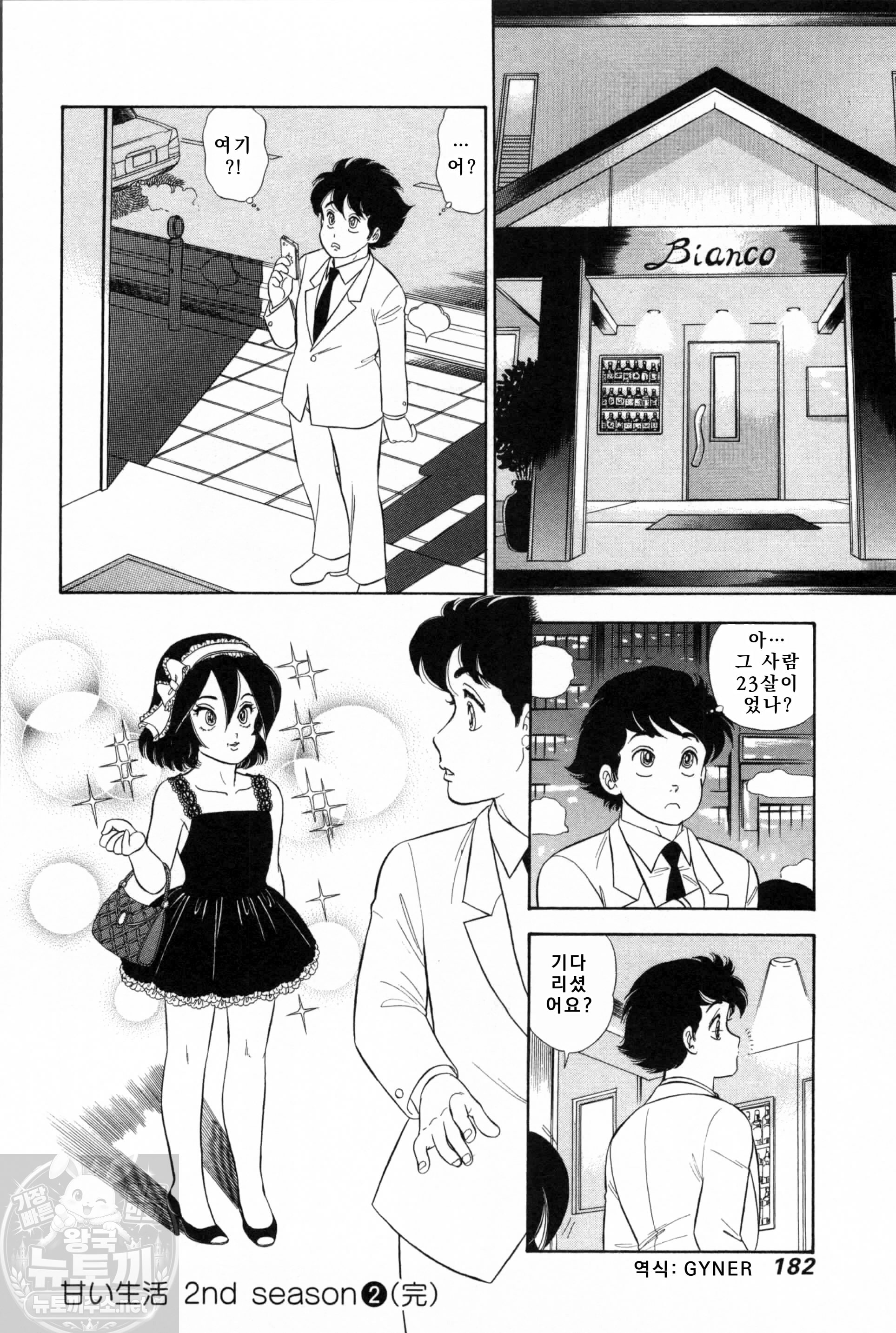 page 184
