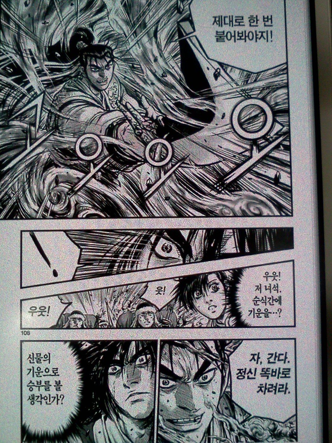 page 108