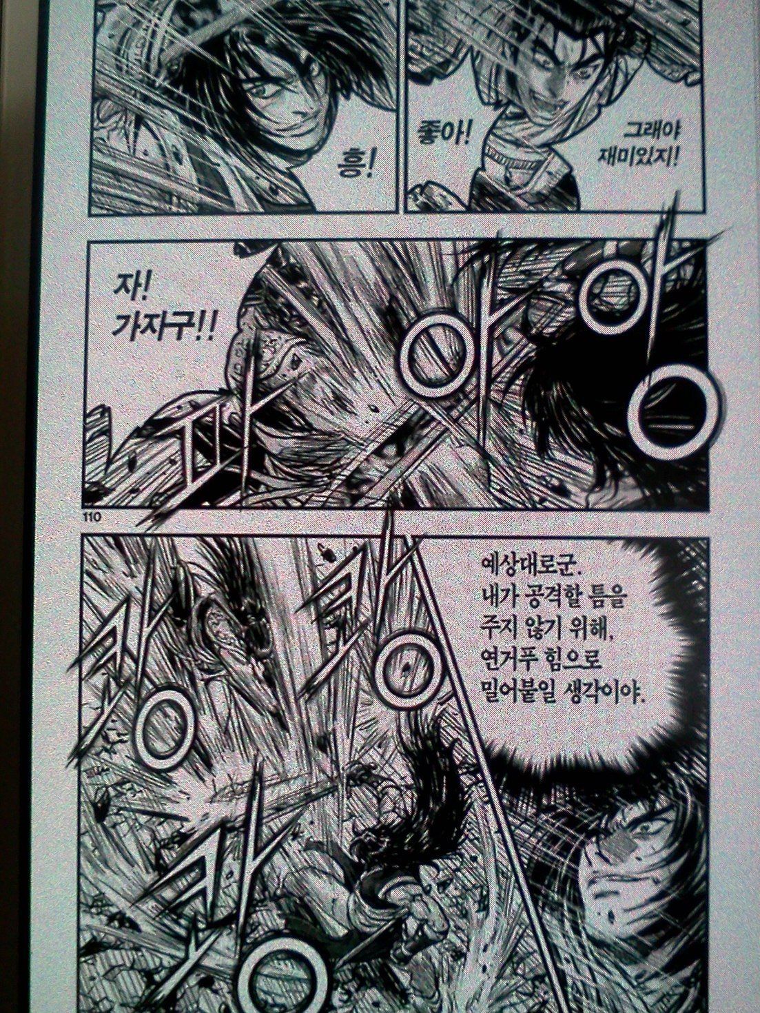 page 110