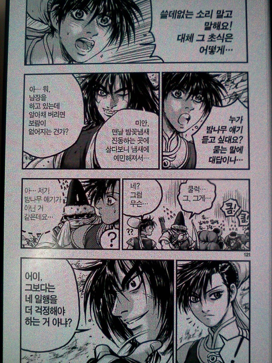 page 121