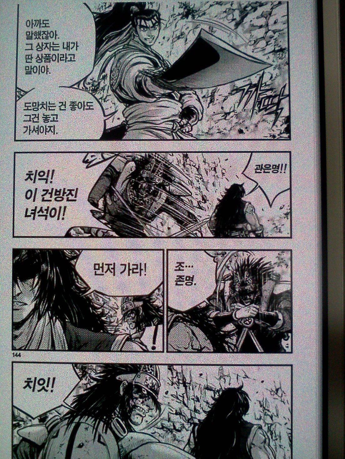 page 144