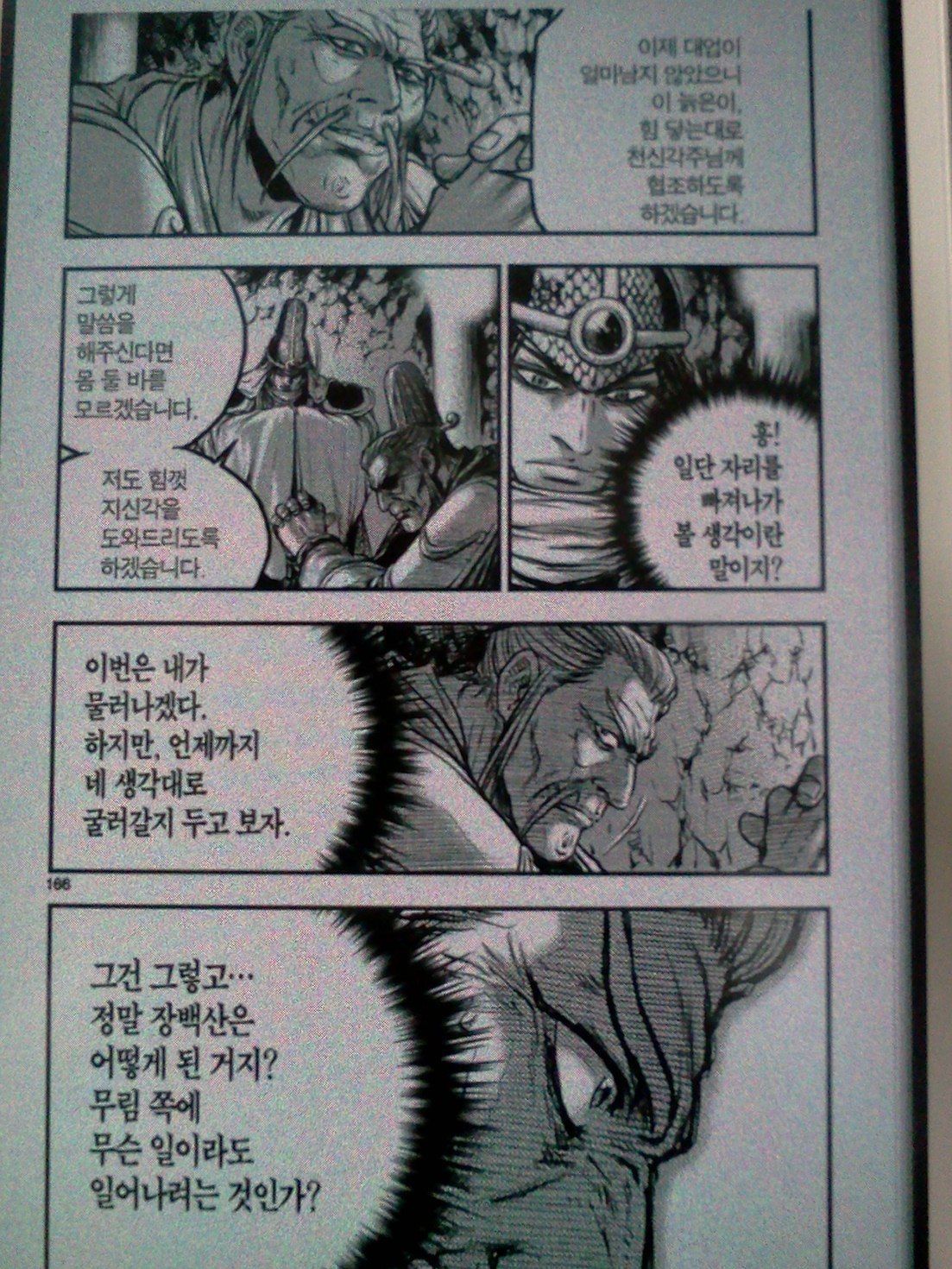 page 166