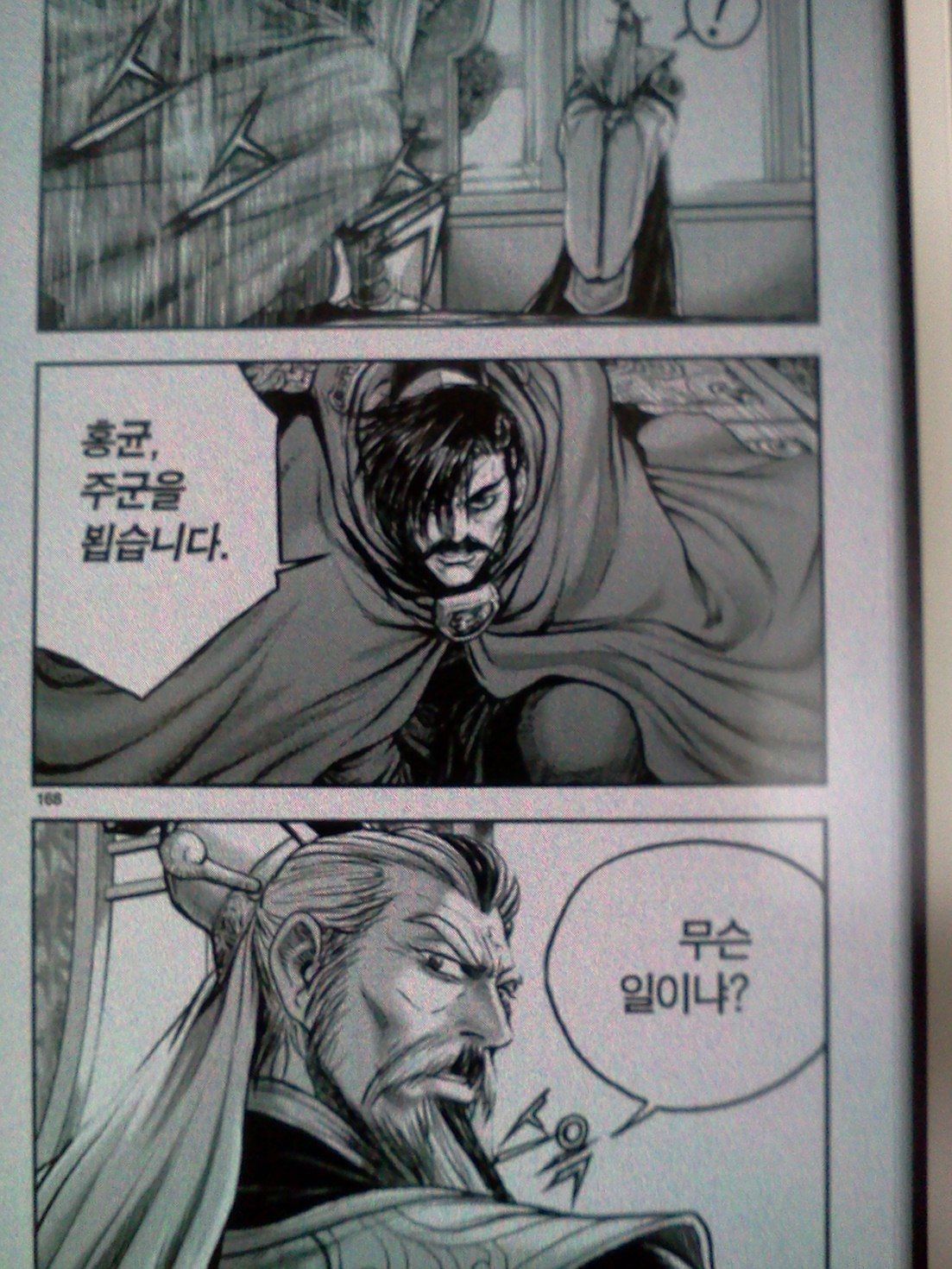 page 168