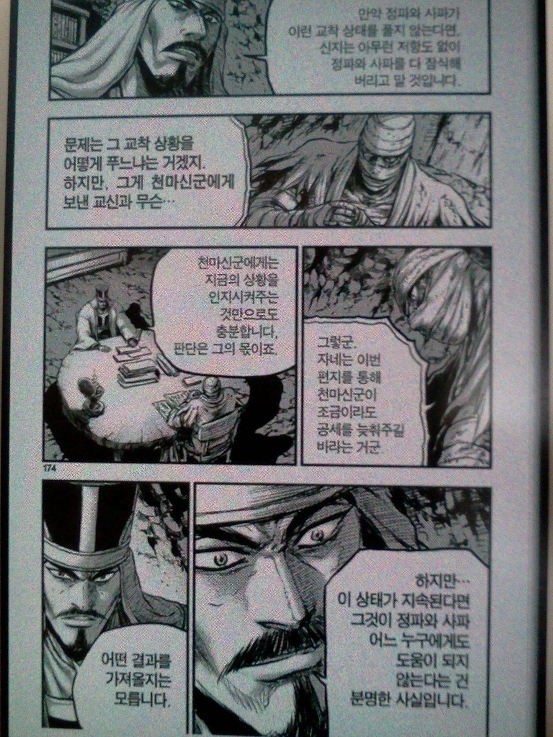 page 174