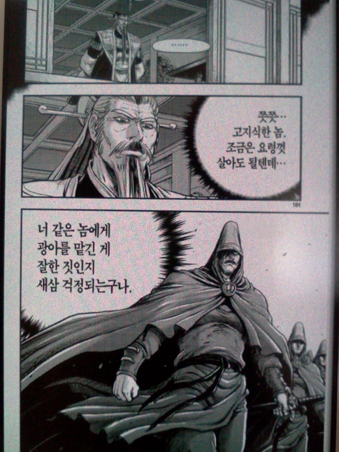 page 181