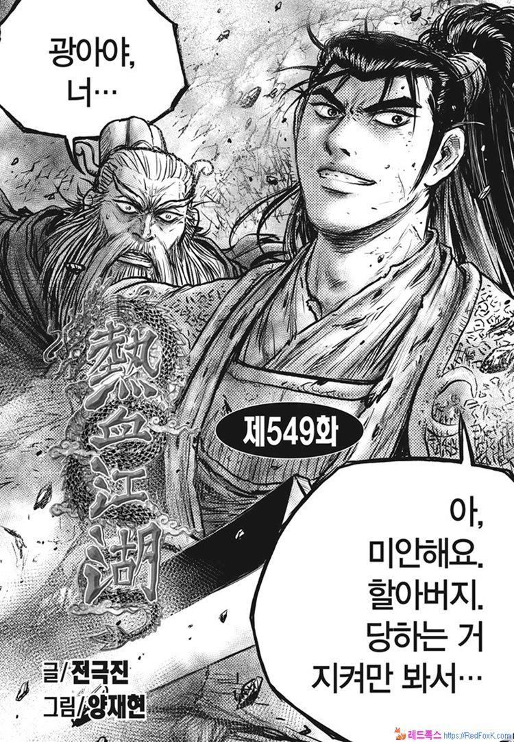 page 541