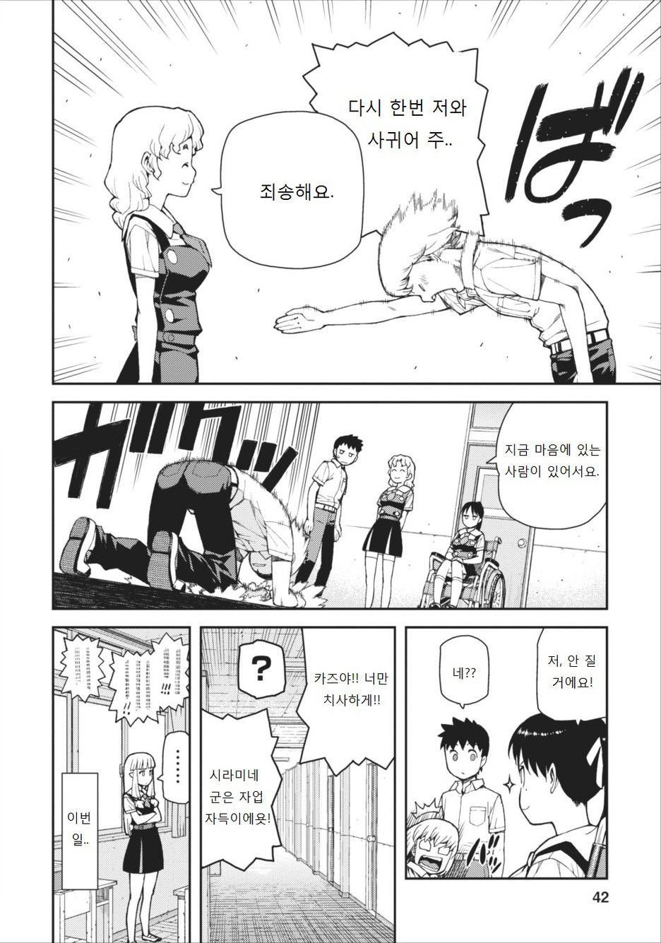 page 41