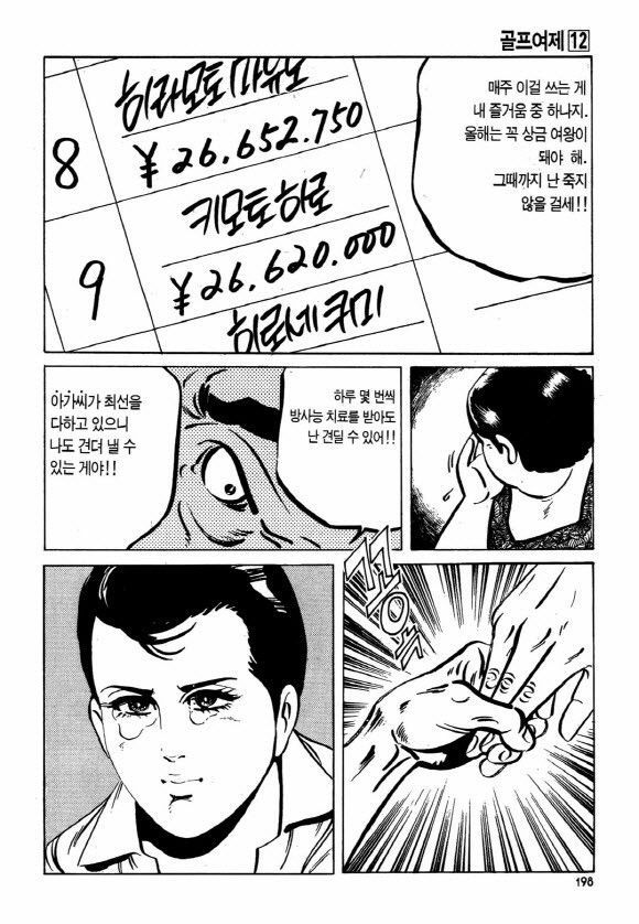 page 197