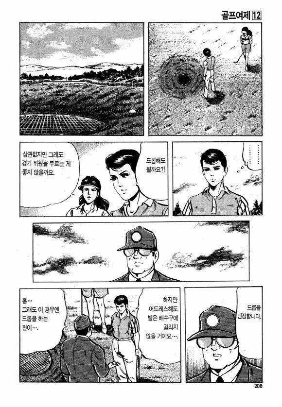 page 207