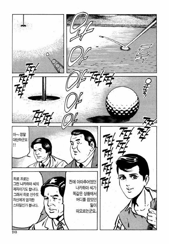 page 212