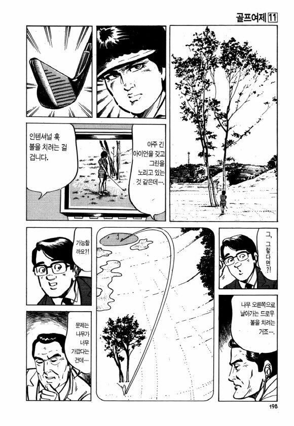 page 197