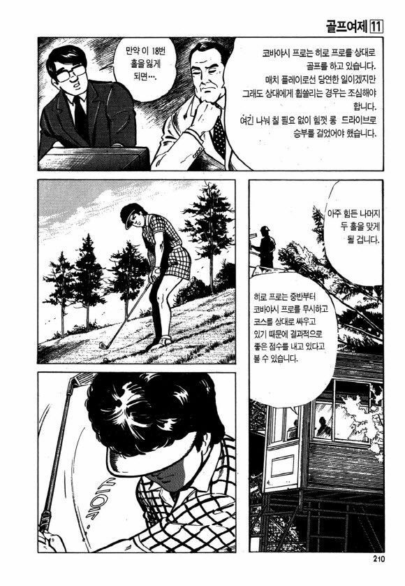 page 209