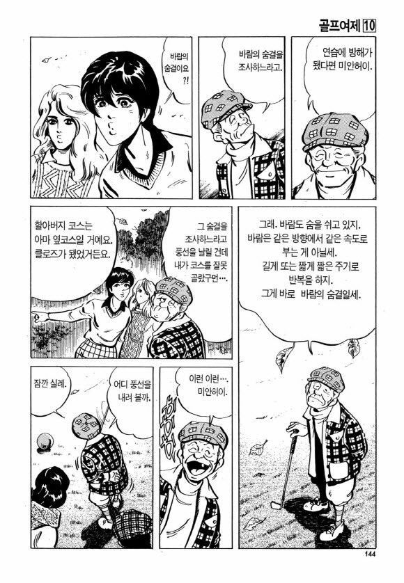 page 143