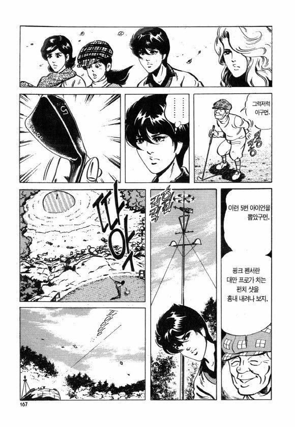 page 166