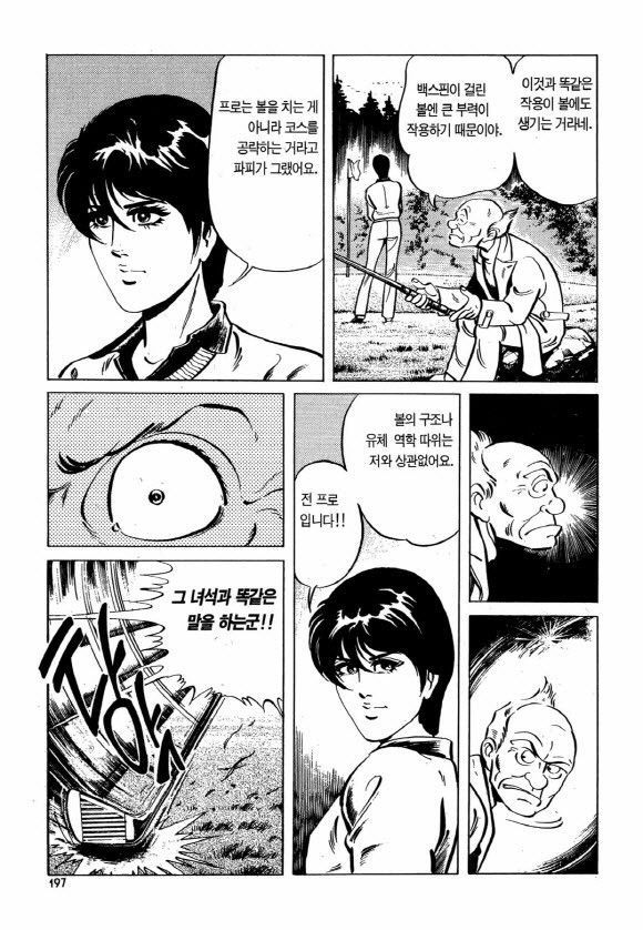 page 196
