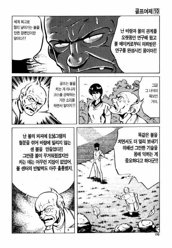 page 197