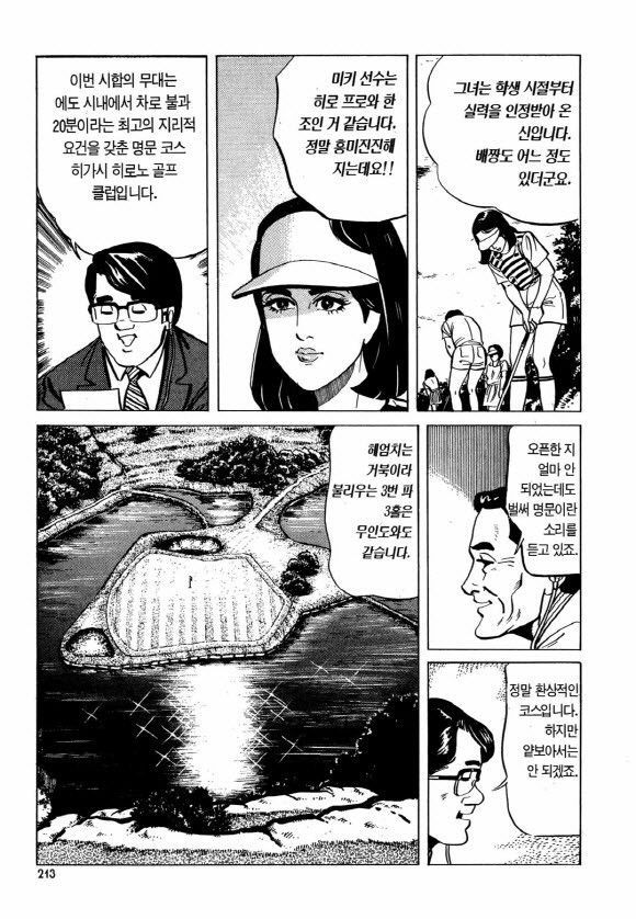 page 212