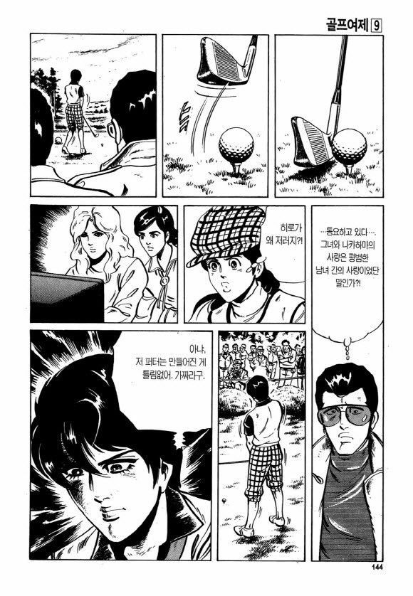 page 143
