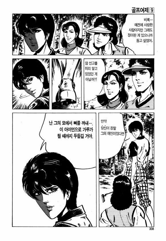 page 207