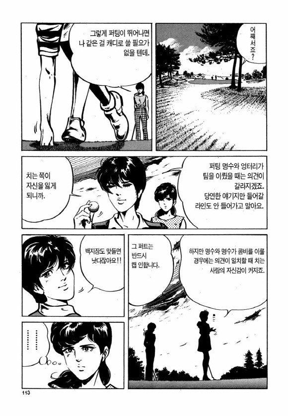 page 112