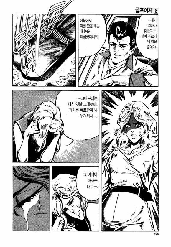page 197
