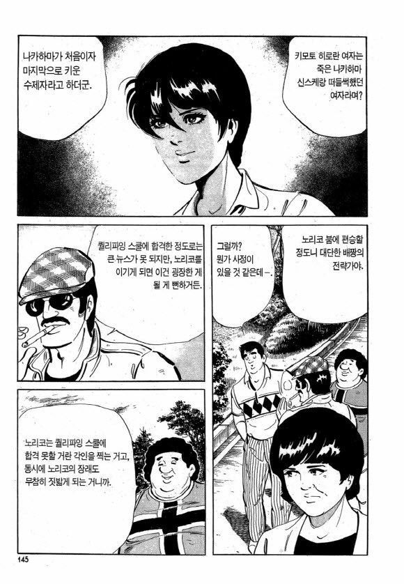 page 144