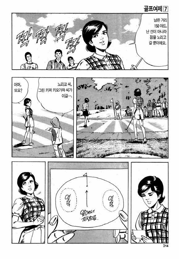 page 213