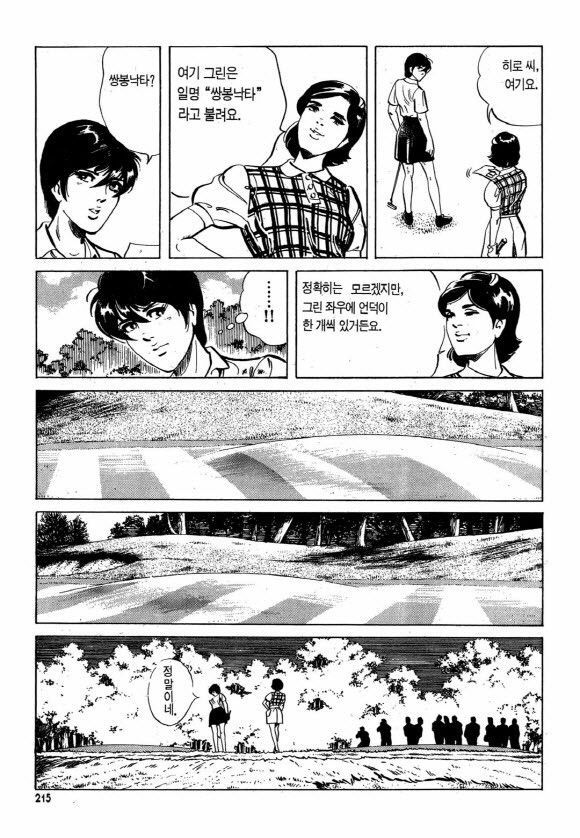 page 214