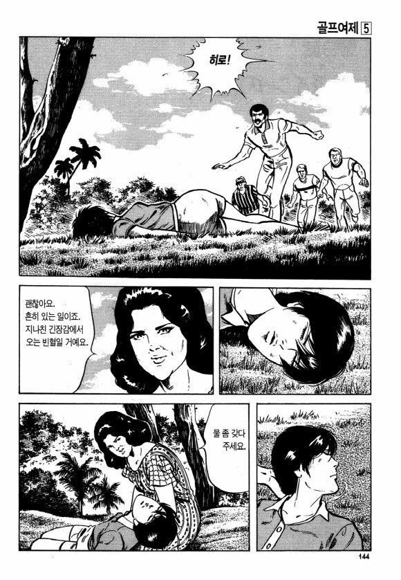 page 143
