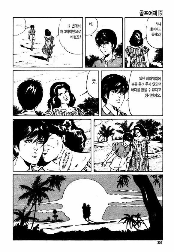page 207