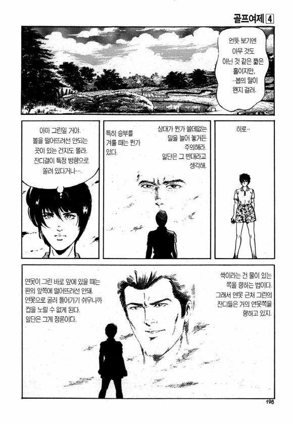 page 197
