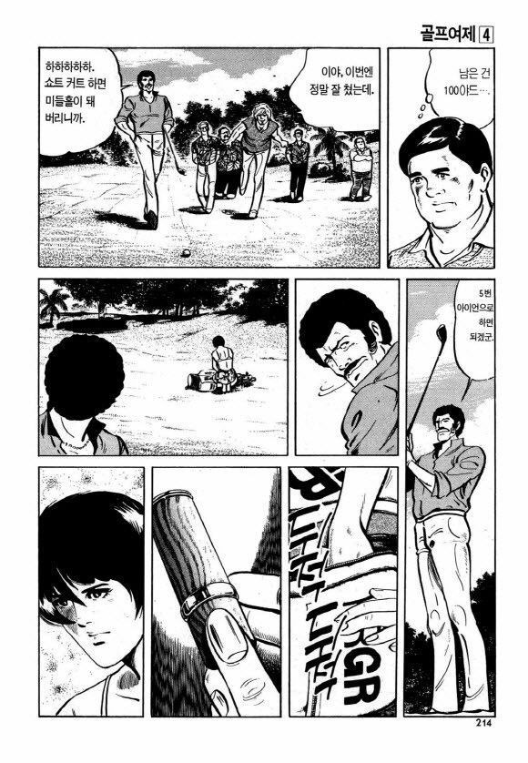 page 213
