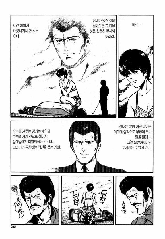 page 214