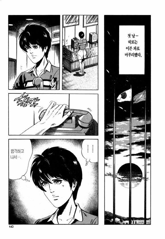 page 142